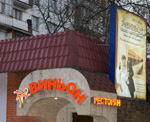 Ресторан Авиньон в Царицыно